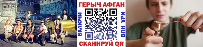 Героин афганец  закладка  KRAKEN tor  Юхнов 