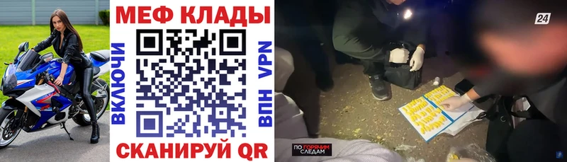 Меф мяу мяу  Юхнов