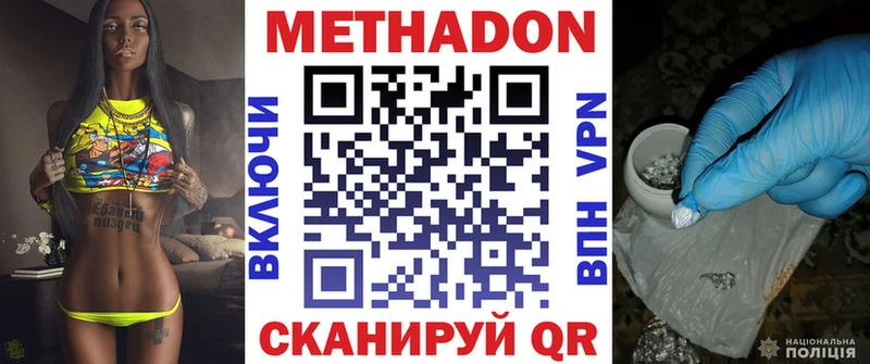 Метадон кристалл  даркнет сайт  KRAKEN рабочий сайт  Юхнов 